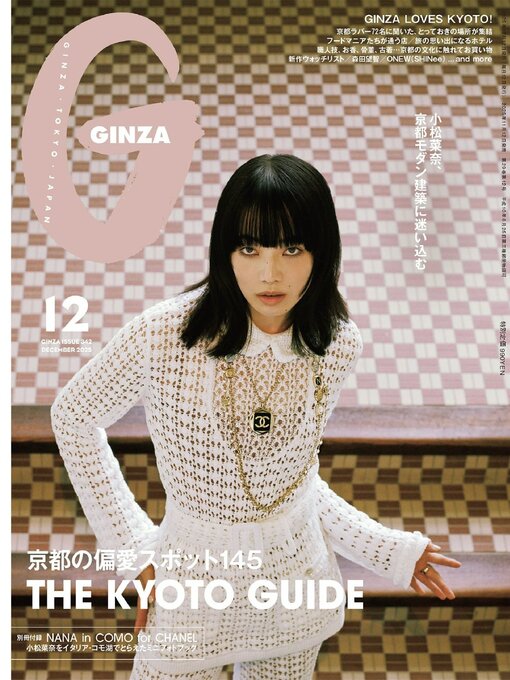 Title details for GINZA (ギンザ) by Magazine House, LTD (MBJ) - Available